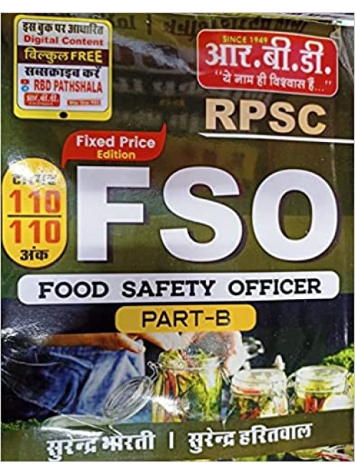 RPSC FSO (FOOD SAFETY OFFICER) PART B at Ashirwad Publication