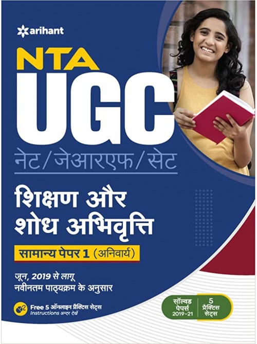 NTA UGC NET / JRF / SET Samanya Paper 1 Shikshan Aur Shodhe Abhivriti on Ashirwad Publication