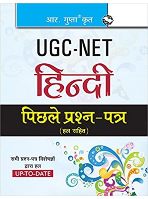 NTA-UGC NET/JRF: Hindi (Paper I & Paper II) Previous Years' Papers (Solved) by R.Gupta at Ashirwad Publication