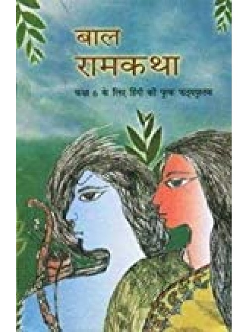 NCERT Bal Ramkatha - Textbook For Class - 6 at Ashirwad Publication