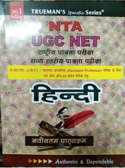
Trueman'S UGC Net/SET Hindi by Ashirwad Publication