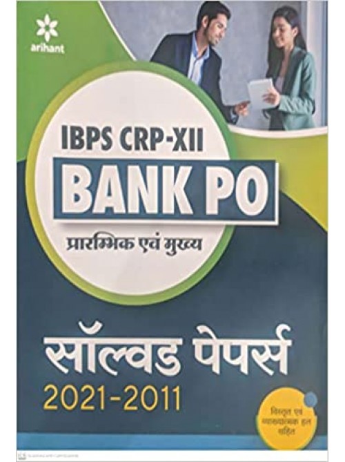 IBPS CRP -XII BANK PO PRE & MAINS SOLVED PAPERS at Ashirwad Publication