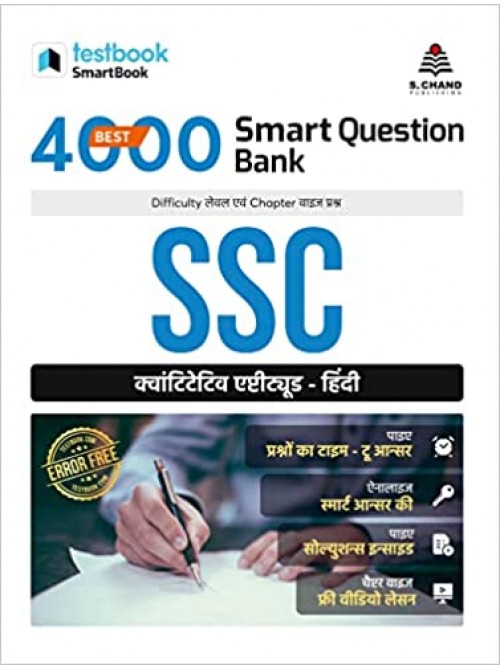 BEST 4000 SMART QUESTION BANK SSC QUANTITATIVE APTITUDE IN HINDI at Ashirwad Publication