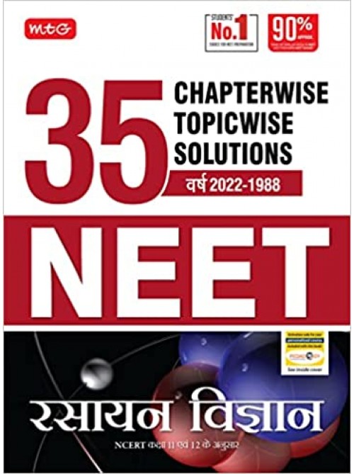 21 Years NEET AIPMT Chapterwise Solutions Chemistry in (Hindi) at Ashirwad Publication Rasayan Vigyan