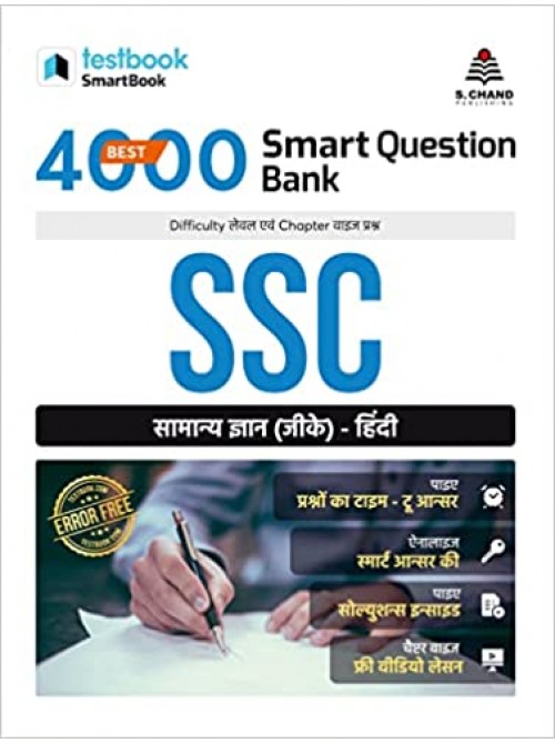 BEST 4000 SMART QUESTION BANK SSC GENERAL KNOWLEDGE IN HINDI at Ashirwad Publication