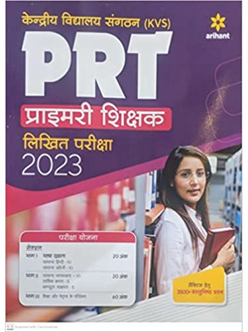 Kendriya Vidyalaya Sangathan (KVS) PRT Primary Shikshak Likhit Pariksha 2023 by Arihant Publication at Ashirwad Publication