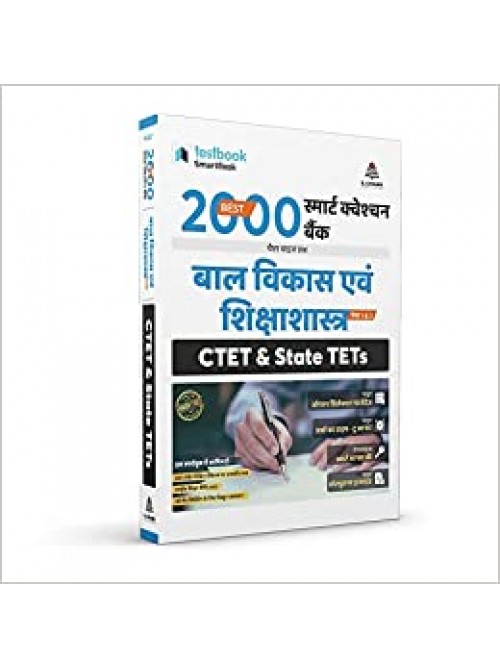Baal Vikas Evam Shikshashastra 2000 Smart Question Bank at Ashirwad Publication