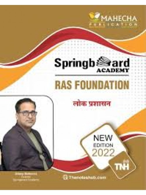 Spring Board Academy RAS Foundation Public Administration (Lok Prashasan) Notes at Ashirwad Publication 