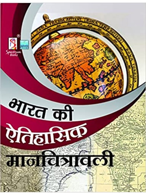 Bharat Ki Etihasik Manchitravali on Ashirwad Publication