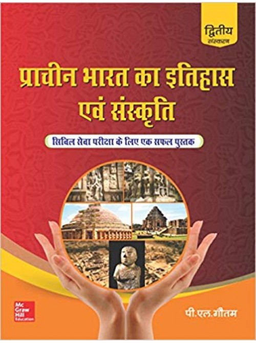 Pracheen Bharat Ka Itihas Evam Sanskriti | à¤ªà¥à¤°à¤¾à¤šà¥€à¤¨ à¤­à¤¾à¤°à¤¤ à¤•à¤¾ à¤‡à¤¤à¤¿à¤¹à¤¾à¤¸ à¤à¤µà¤‚ à¤¸à¤‚à¤¸à¥à¤•à¥ƒà¤¤à¤¿  History | Culture |  Ancient India