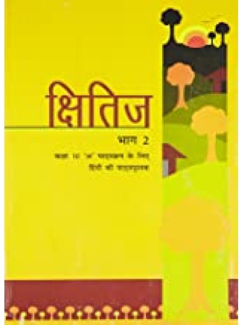 NCERT Khitij - Hindi For Class - 10 at Ashirwad Publication