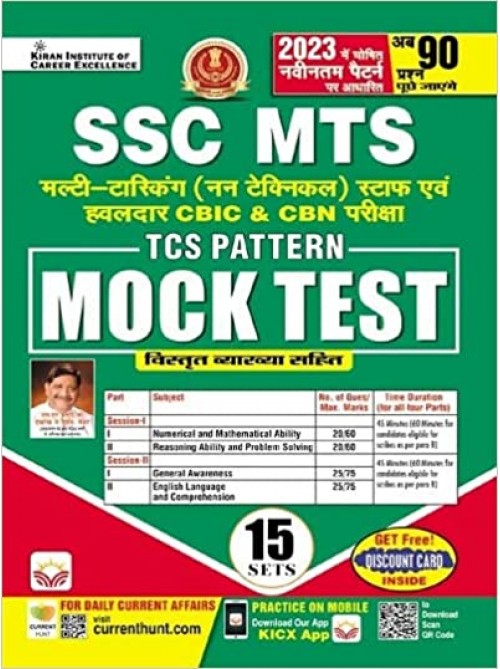 SSC MTS TCS Pattern Mock Test 15 Sets Based on Latest Pattern 90 Questions (Hindi Medium) at Ashirwad Publication