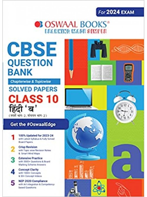 Oswaal CBSE Chapterwise & Topicwise Question Bank Class 10 Hindi - B Book (For 2023-24 Exam) at Ashirwad Publication