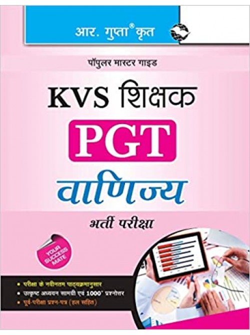 KVS: Commerce Teacher (PGT) Recruitment Exam Guide in Hindi by R.Gupta at Ashirwad Publication