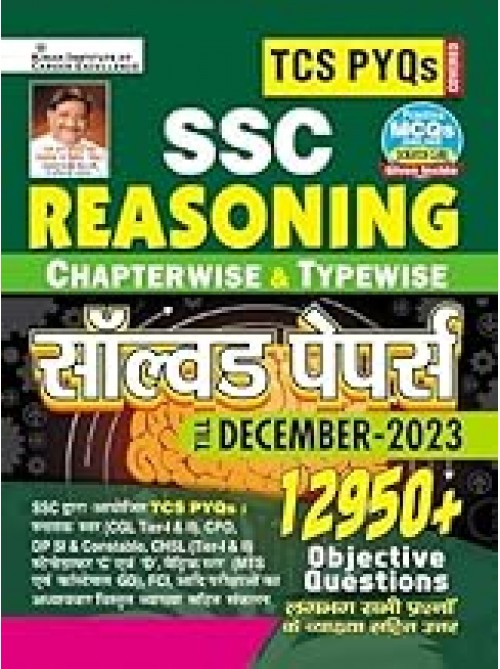 Kiran SSC Reasoning Chapterwise & Typewise Solved Papers (Hindi) | Tarkshakti at Ashirwad Publication