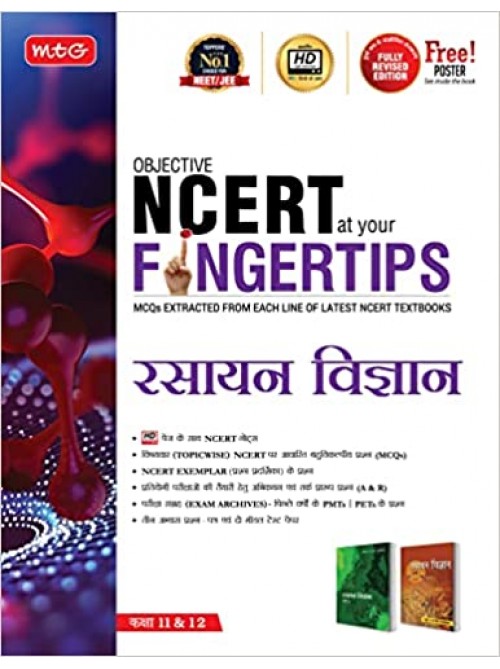 Objective NCERT at your Fingertips Chemistry XI-XII (Hindi)  Rasayan at Ashirwad Publication