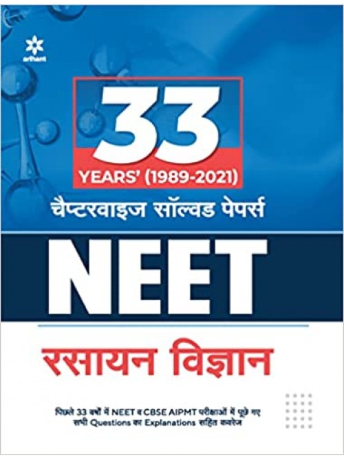 33 Years Chapterwise Solved Papers NEET Rasayan 