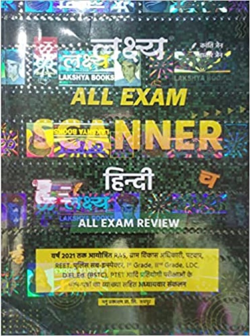 All Exam Scanner Hindi on Ashirwad Publlication