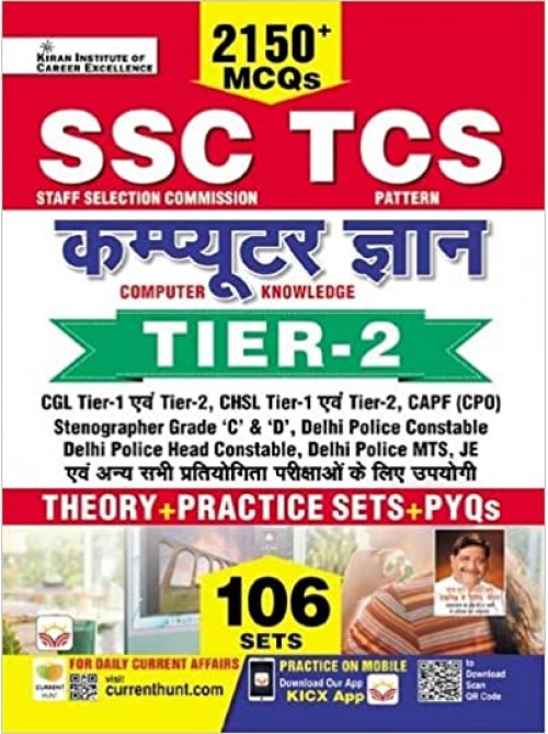 SSC TCS Computer Knowledge Tier-2 2150+MCQs Theory + Practice Sets + PYQs (Hindi Medium) at Ashirwad Publication