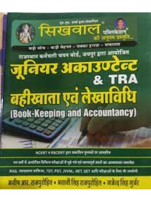 Sikhwal Junior Accountant TRA & Book-Keeping And Accountancy (Hindi) at Ashirwad Publication