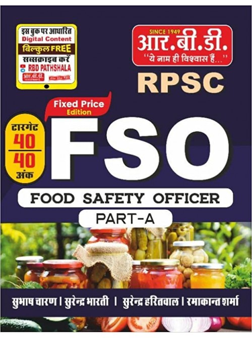 RPSC, Food Safety Officer (FSO), part - A at Ashirwad Publication