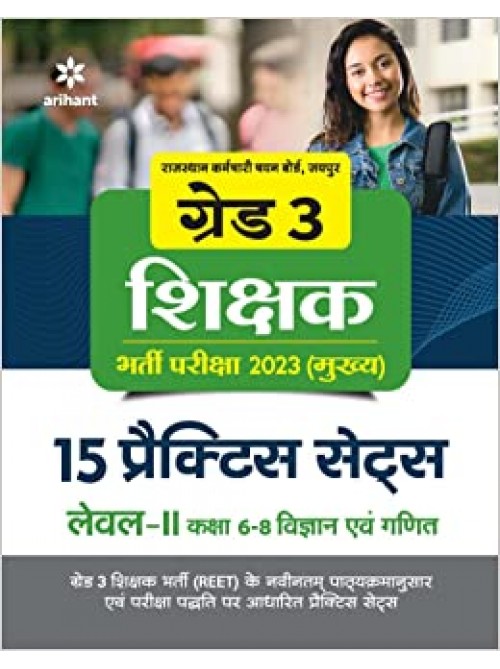 Grade-3 Shikshak Bharti Pariksha (Mains) 15 Practice Sets Level 2 at Ashirwad Publication
