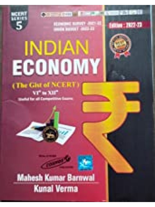 Cosmos Indian Economy NCERT (The Gist Of NCERT) at Ashirwad publication