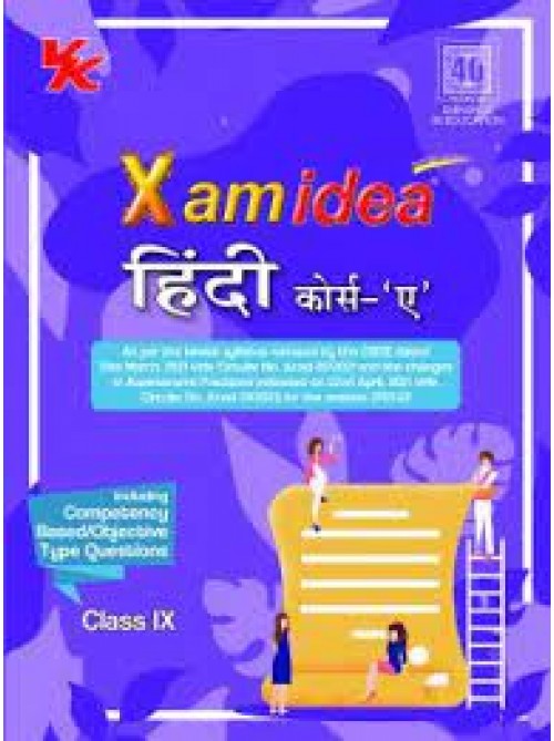 Xamidea Hindi Course â€“ A Class-9