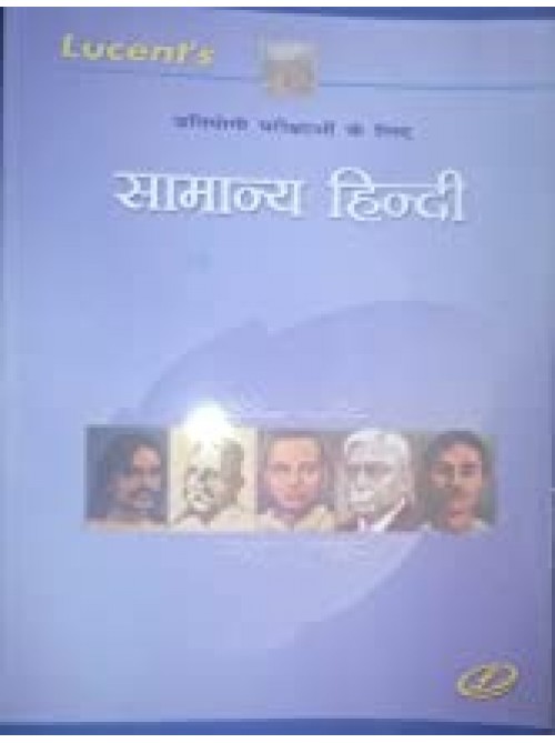 Lucent's Samanya Hindi | General Hindi