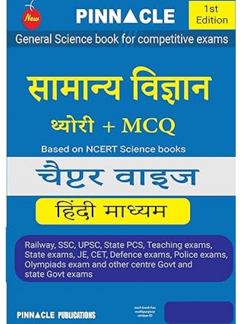 Pinnacle Samanya Vigyan Chapter-wise (Theory + MCQ) in Hindi Medium at Ashirwad Publication