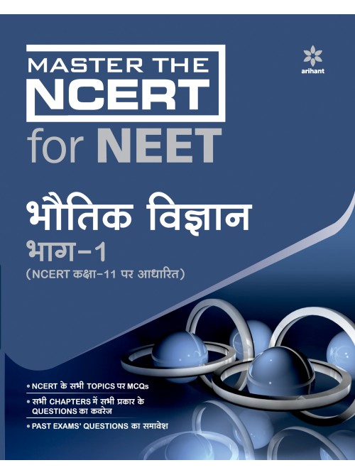 Master the NCERT For NEET Bhotik Vigyan Part- 1