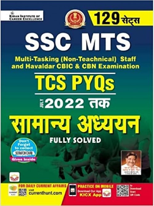 SSC MTS General Awareness TCS PYQs Till 2022 Solved Papers 129 Sets in Hindi  at Ashirwad Publication