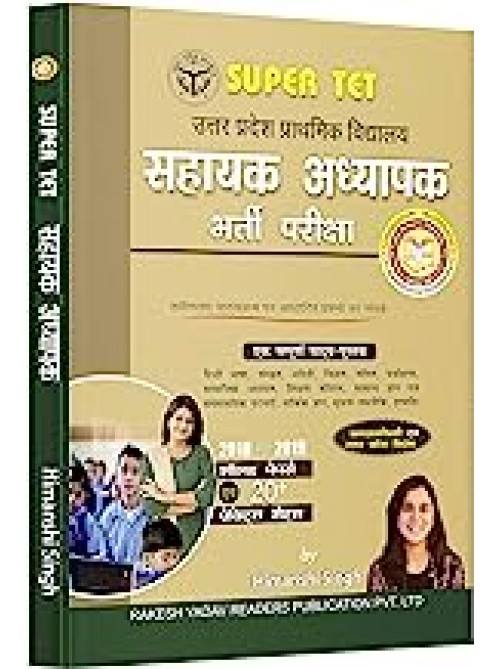 Rakesh YAdav U.P. Super TET Sahayak Adhyapak Complete Guide book at Ashirwad Publication