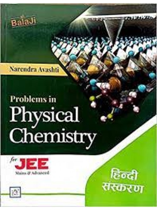 Problems in Physical chemistry JEE (Hindi) AT Ashirwad Publication