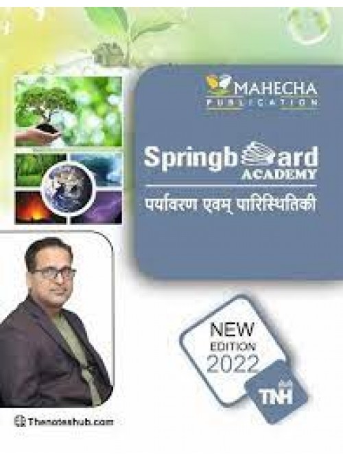 Spring Board Academy RAS Foundation Paryavaran evm Paristhitiki (Notes) at Ashirwad Publication