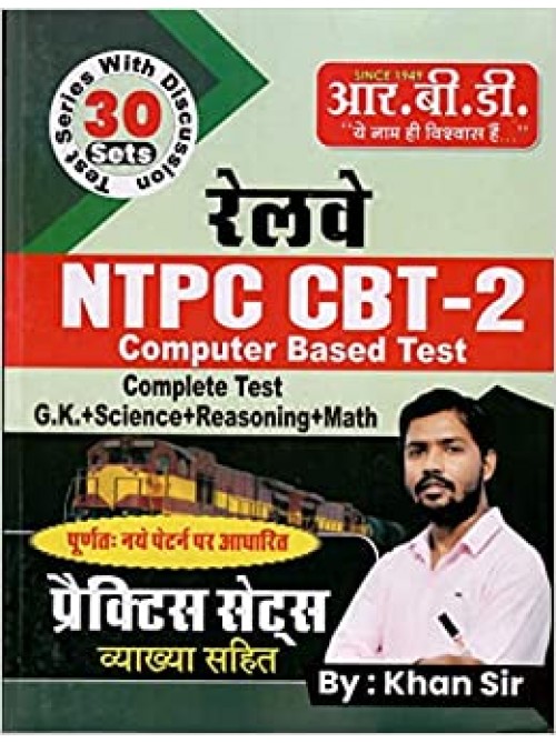 RAILWAY NTPC CBT-2 on Ashirad Publication