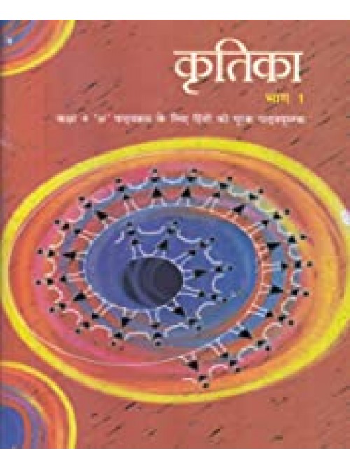 NCERT-Kritika Bhag - 1 Textbook in Hindi ,Sanchayan Part - 1 Supplementary Hindi (Second Language) Textbook &Sparsh Bhag - 1 for Class - 9 at Ashirwad Publication