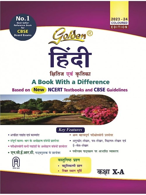 
Golden Hindi (With Sample Papers) Class-10 A at Ashirwad Publication