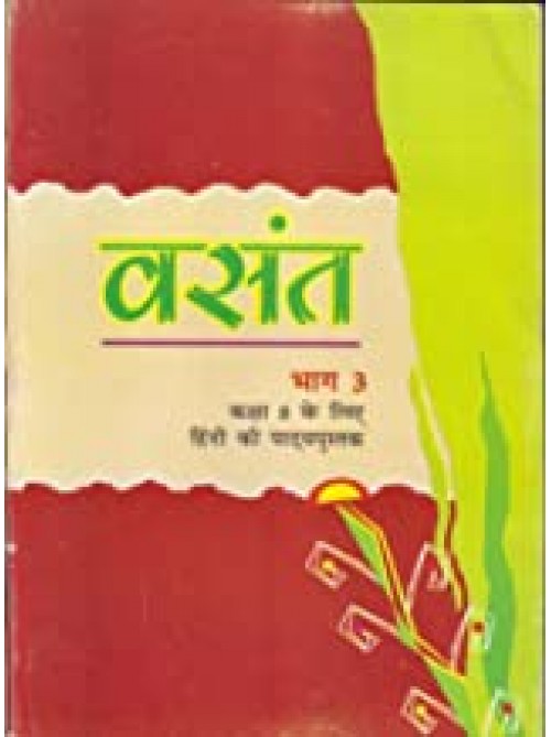NCERT Vasant - Hindi For Class - 8 at Ashirwad publication
