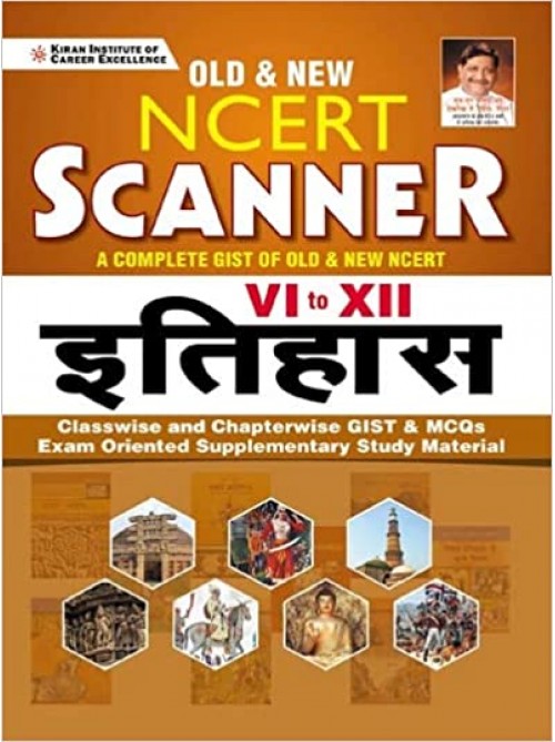 Old and New NCERT Scanner Class 6 to 12 History (Hindi Medium) on Ashirwad Publication