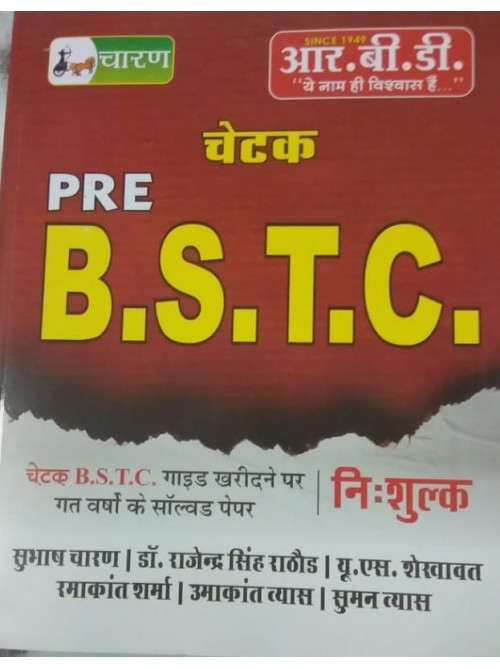 Pre.BSTC Guide By RBD
