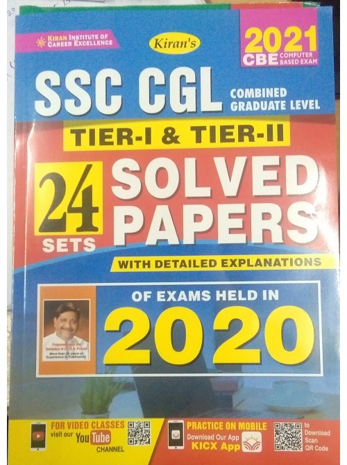 SSC CGL Tier I & II Solved Papers 2021