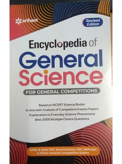 Encyclopedia of General Science | Samanya Vigyan