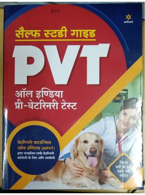 Self Study Guide PVT Hindi