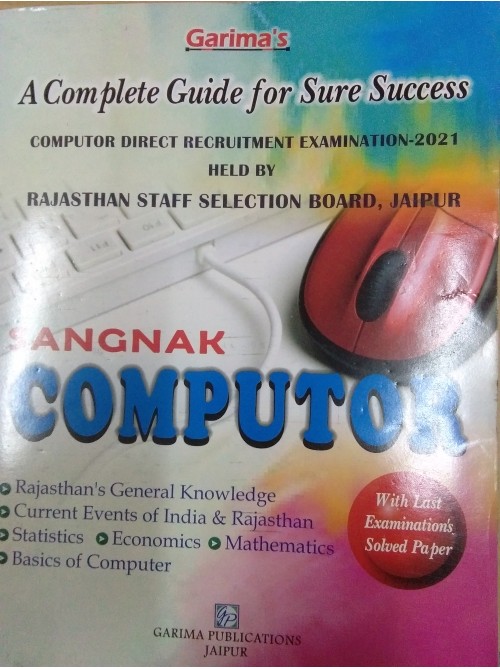 Sangnak (Computer) by Ashirwad Publication