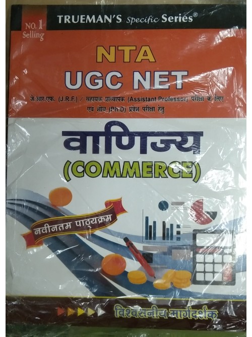 Trueman's UGC NET Vanijya |Commerce