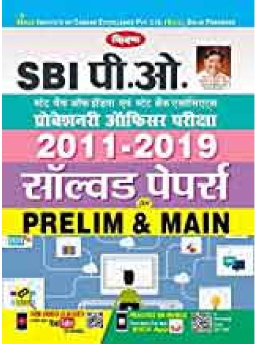 Kiran SBI Po 2011-2019 Prelim And Main Solved Papers (Hindi) (2938)