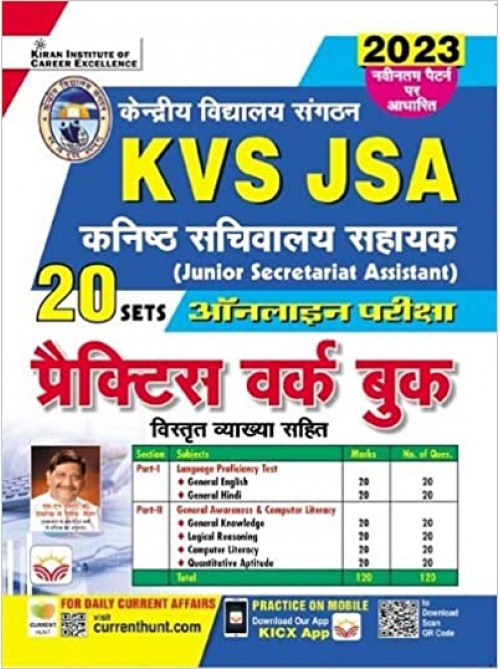 KVS JSA Online Practice Work Book Based on latest Pattern (Hindi Medium) at Ashirwad Publication
