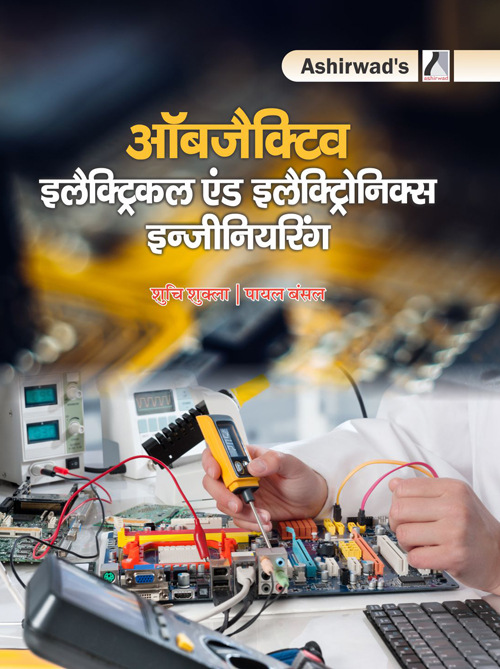 Objective Electrical And Electronics Engineering