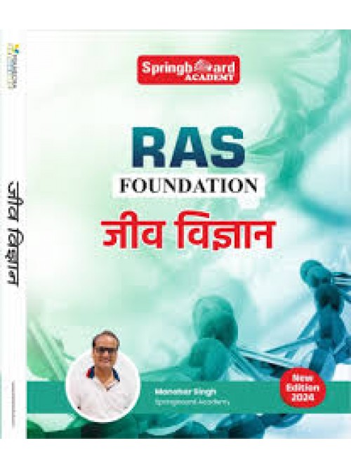 Spring Board Academy RAS Foundation Jeev Vigyan at Ashirwad Publication